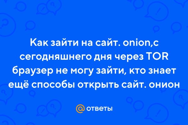 Мега официальное зеркало